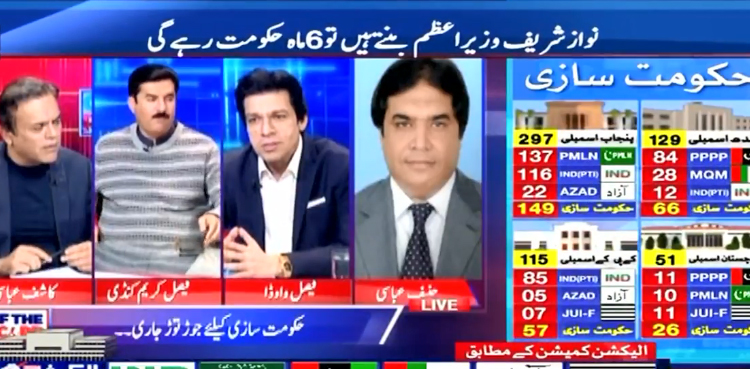 پیپلزپارٹی  اقتدار کے مزے لیں گی اور سارا ملبہ ن لیگ پر گرے گا،  فیصل واوڈا
