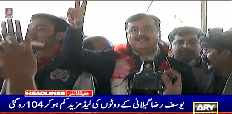 این اے 148 ملتان کا نیا فارم 47 جاری،  یوسف رضا گیلانی کے ووٹوں کی لیڈ مزید کم ہوگئی