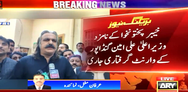 خیبر پختونخوا کے نامزد وزیراعلیٰ علی امین گنڈا پور کے وارنٹ گرفتاری جاری