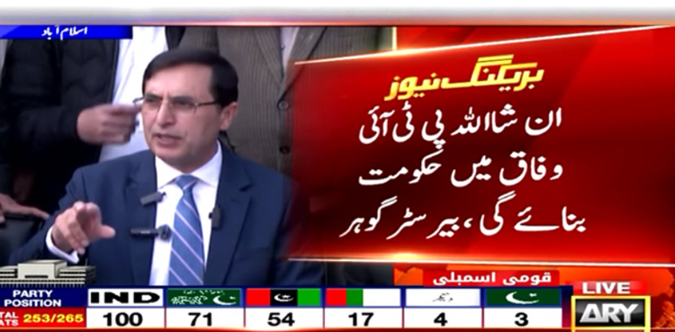 بیرسٹرگوہر