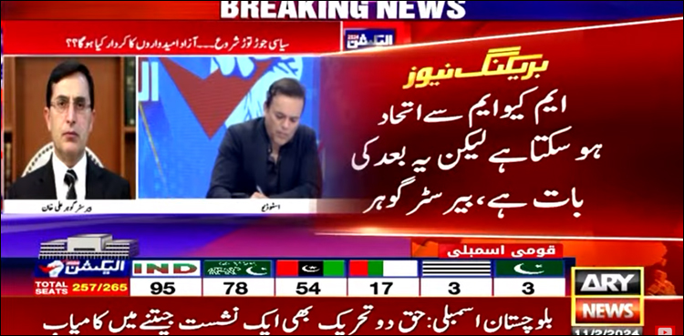 ایم کیو ایم کے ساتھ اتحاد ہو سکتا ہے، بیرسٹر گوہر کی اے آر وائی نیوز سے گفتگو