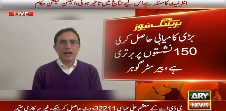 کے پی اور وفاق میں اگلی حکومت ہم بنائیں گے، بیرسٹر گوہر