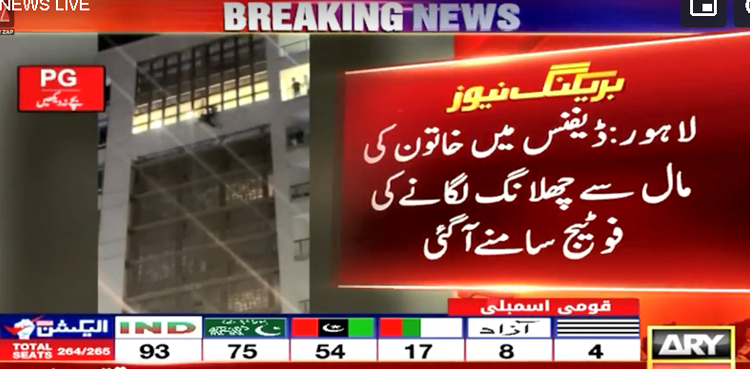 لاہور خاتون خودکشی