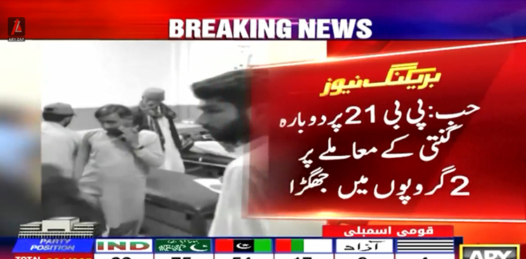 حب پی بی 21 فائرنگ