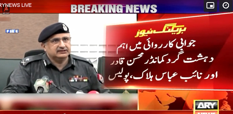 آئی جی خیبر پختوںخواہ