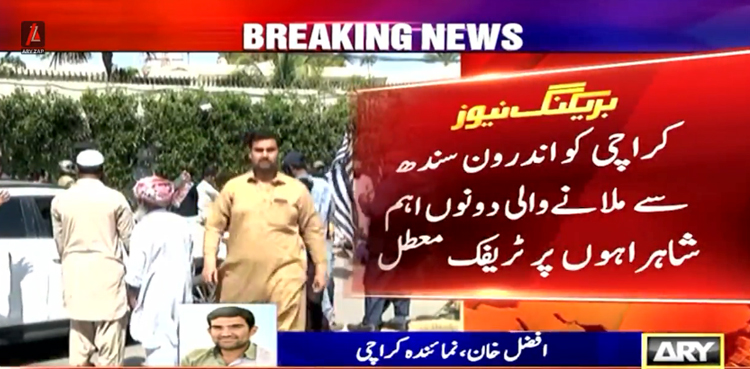 جے یو آئی کا دھرنا