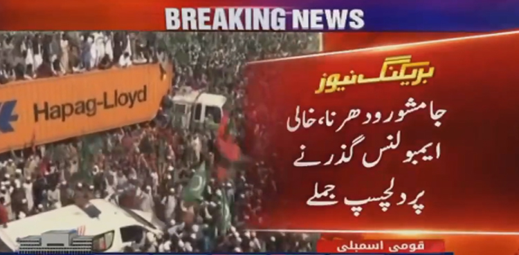 جامشورو دھرنا ایمبولنس