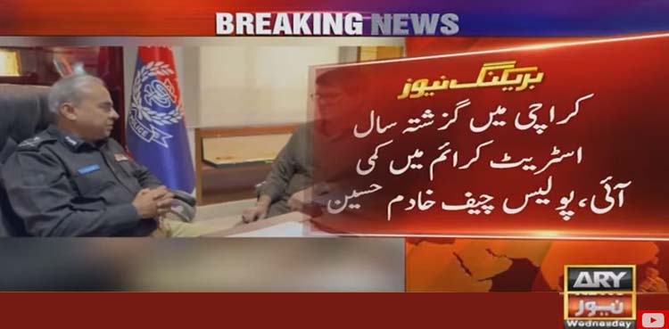 غیرقانونی مقیم افغانی سنگین جرائم میں ملوث تھے، کراچی پولیس چیف