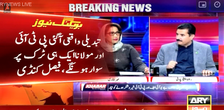 تبدیلی واقعی آگئی پی ٹی آئی اور جے یو آئی ایک ہی ٹرک پر سوار ہوں گے،  فیصل کریم کنڈی