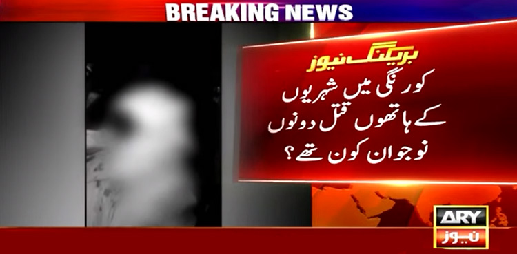 کورنگی : دونوں ہلاک ڈاکو گھر سے قبرستان جانے کا کہہ کر نکلے