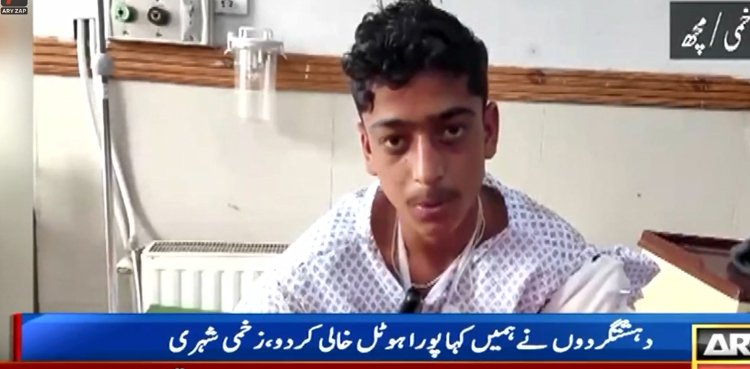 مچھ حملے میں زخمی مقامی افراد کے دل دہلا دینے والے انکشافات