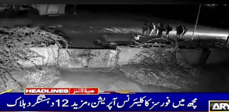 مچھ کلیئرنس آپریشن : ہلاک ہونے والے  دہشت گردوں کی تعداد 21 ہوگئی