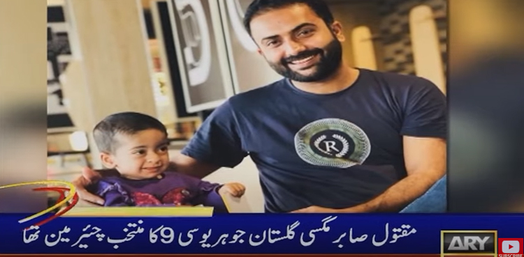 کراچی میں بچوں کی لڑائی میں یو سی چئیرمین قتل