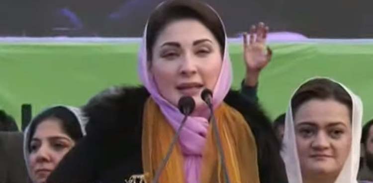 مریم نواز
