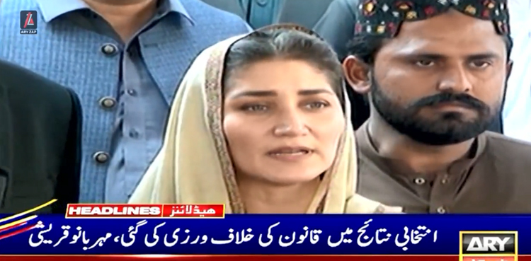 انتخابی نتائج میں قانون کی خلاف ورزی کی گئی، الیکشن کمیشن نظرثانی کرے، مہر بانو قریشی