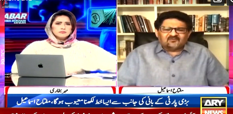 میرا نہیں خیال کہ پی ٹی آئی کا خط آئی ایم ایف سے معاملات کو متاثر کرے گا،  مفتاح اسماعیل
