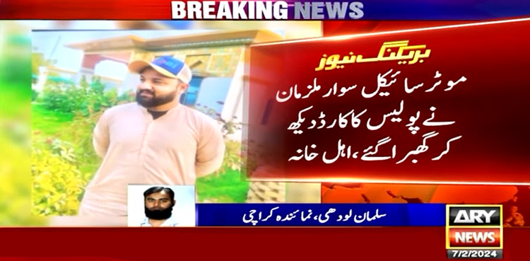 اورنگی ٹاؤن میں ڈاکوؤں کی فائرنگ سے نوجوان قتل