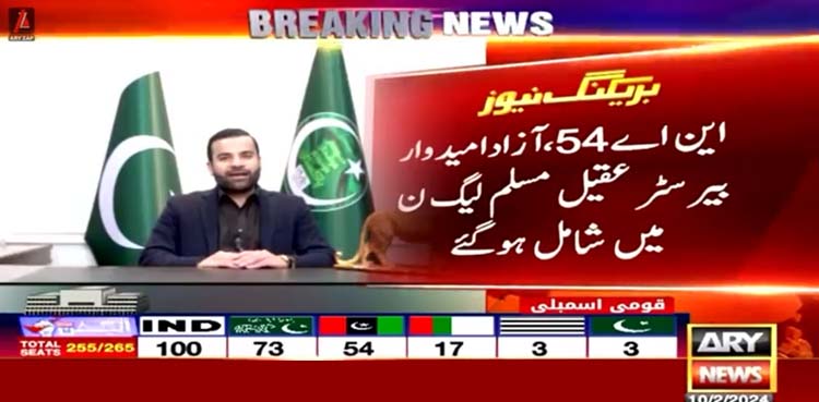 این اے 54