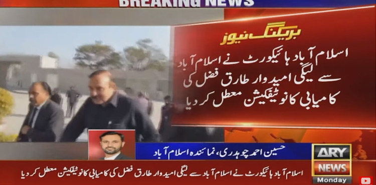 این اے 46 47 48