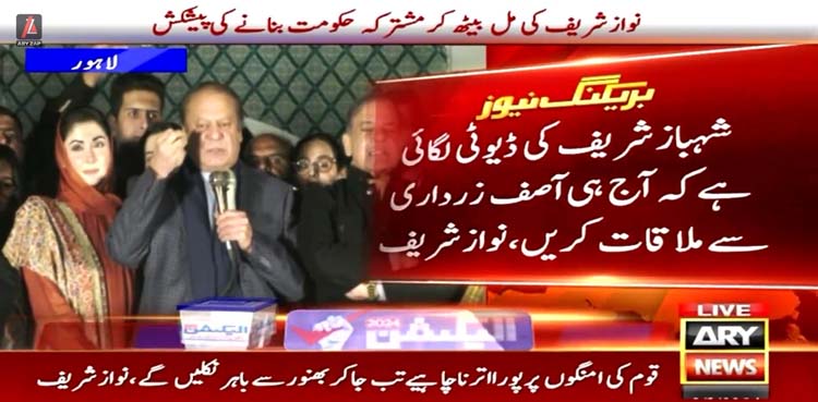 نواز شریف