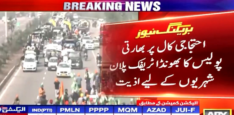 بھارتی کسانوں کی جانب سے احتجاجی کال پر بھارتی پولیس کا بھونڈا ٹریفک پلان، شہری اذیت میں مبتلا