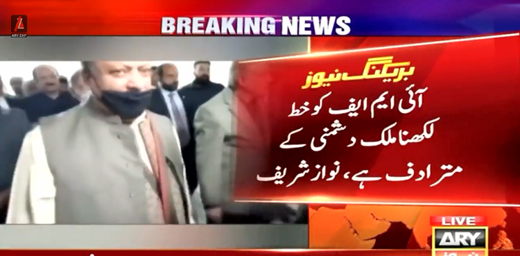 نواز بانی خط