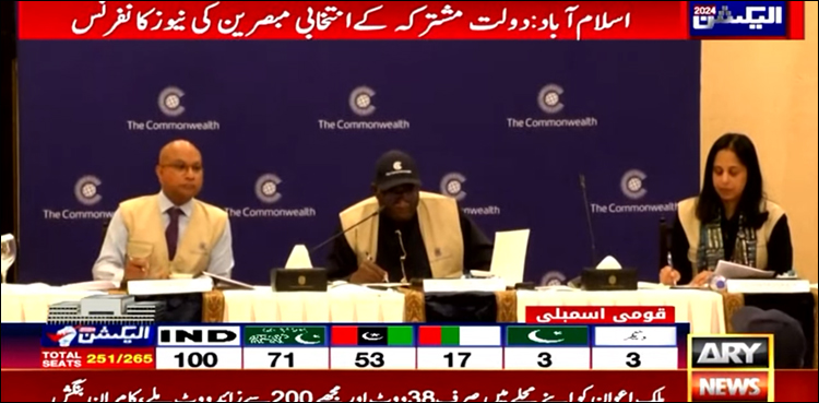 الیکشن کے دوران انٹرنیٹ بند کیا گیا، ای ایم ایس نے ٹھیک کام نہیں کیا: کامن ویلتھ آبزرورز کی پریس کانفرنس