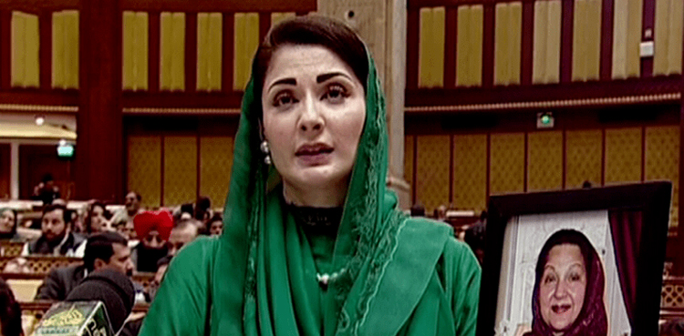 مریم نواز