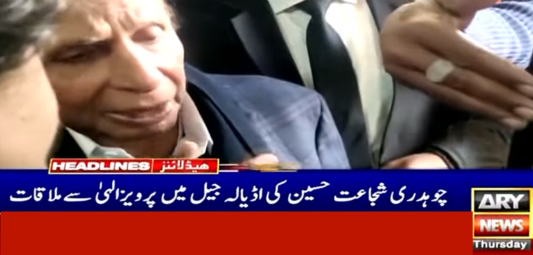 چوہدری برادران کی جیل میں پرویزالٰہی سے ملاقات کا احوال