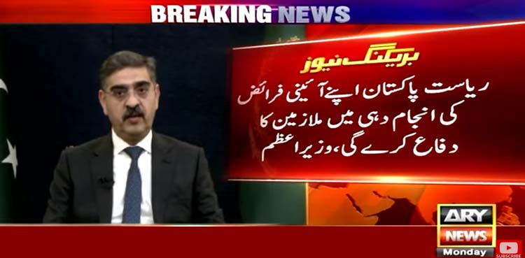 ’کچھ عناصر سوشل میڈیا کو سرکاری ملازمین پر دباؤ کیلیے استعمال کررہے ہیں‘