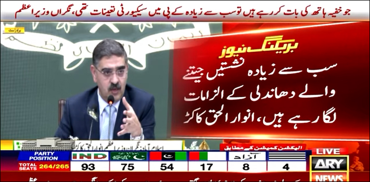 فسادیوں سے قانون کے مطابق نمٹا جائے گا، نگراں وزیر اعظم