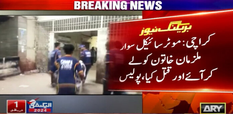احسن آباد میں فائرنگ سے قتل خاتون کی شناخت ہوگئی