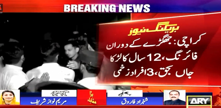کراچی: ایم کیوایم اور پی پی کارکنوں میں مسلح تصادم نے 12  سالہ لڑکے کی جان لے لی