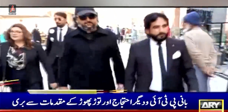 احتجاج اور توڑ پھوڑ کیس میں بانی پی ٹی آئی  سمیت دیگر رہنما بری