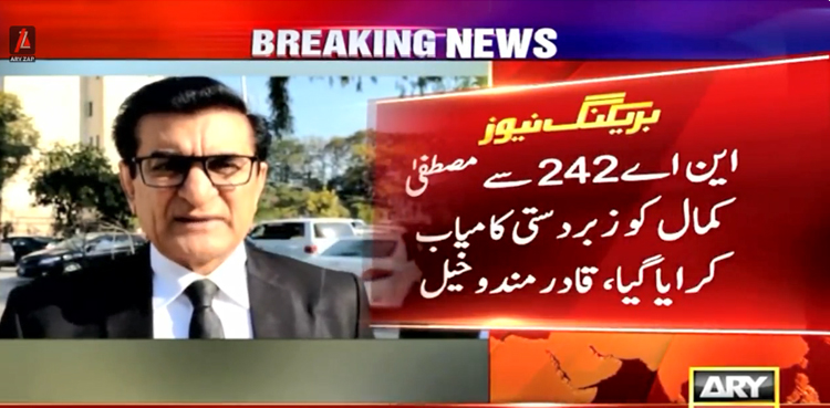 این اے 242 سے مصطفیٰ کمال کو زبردستی کامیاب کرایا گیا، قادر خان مندوخیل