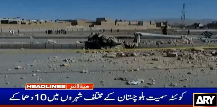 بلوچستان دھماکے