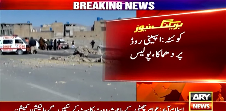 بلوچستان میں تین مقامات پر دھماکے اور فائرنگ، ایک شخص جاں بحق، 5 زخمی