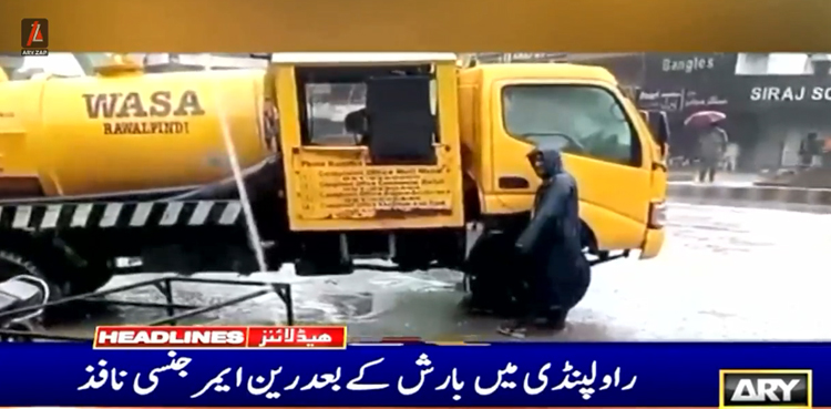 جڑواں شہروں بارش