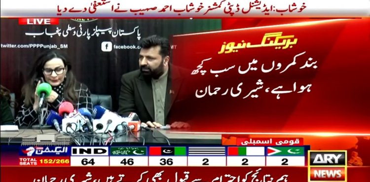 سب بند کمروں میں کام ہوا ہے: شیری رحمان