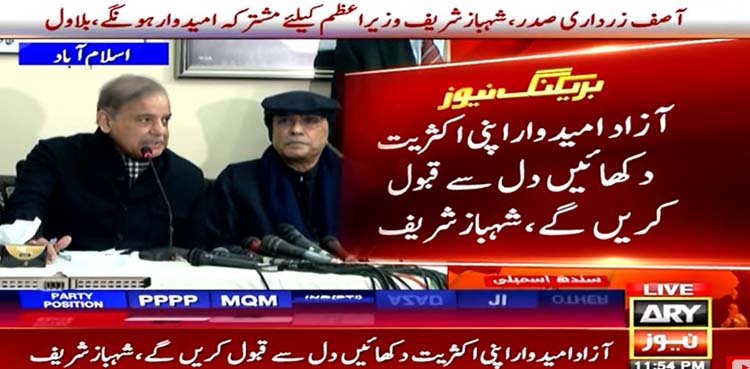 شہباز شریف