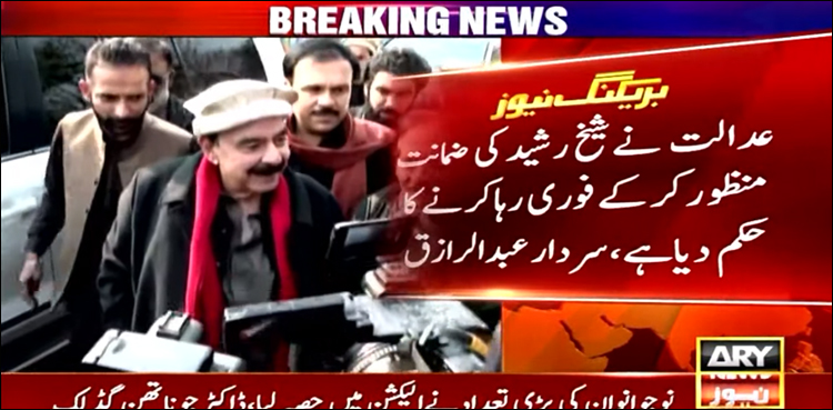 سابق وزیر داخلہ شیخ رشید ضمانت پر اڈیالہ جیل سے رہا