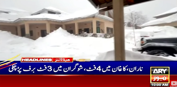 ملک کے بالائی علاقوں میں شدید برف باری، کئی مقامات پر راستے بند