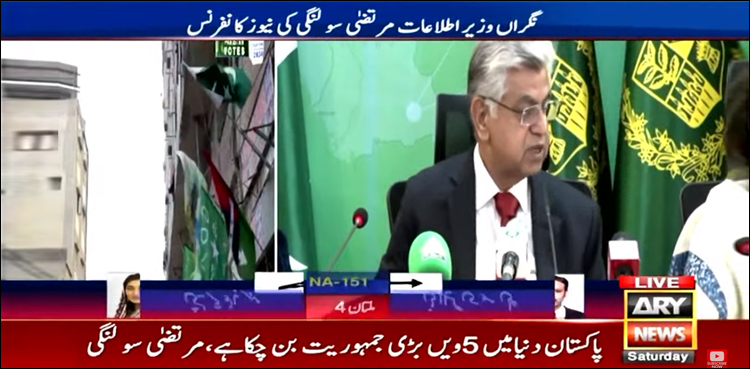 الیکشن سیکیورٹی کی تیسری ٹیئر پاک فوج کے پاس ہوگی، مرتضیٰ سولنگی کی غیر ملکی مبصرین اور میڈیا کو بریفنگ