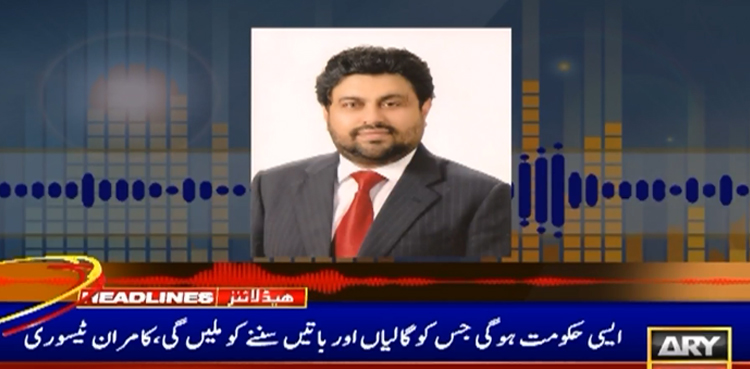 مصطفی کمال کے بعد گورنر سندھ کامران ٹیسوری کی مبینہ آڈیو سامنے آگئی