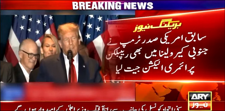 ڈونلڈ ٹرمپ نے ایک اور ریاست میں ریپبلکن پرائمری الیکشن جیت لیا