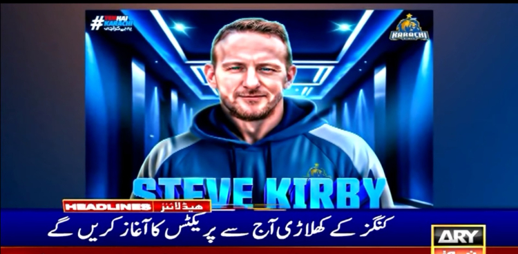 پی ایس ایل 9: اسٹیو کربی کراچی کنگز کے بولنگ کوچ مقرر