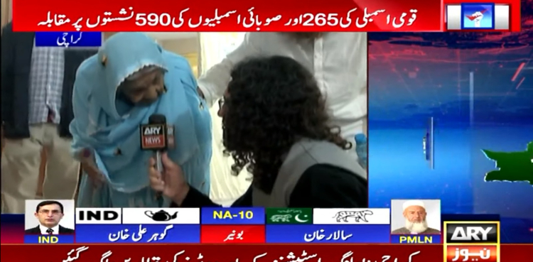 جھکی کمر کے ساتھ 90 سالہ بزرگ خاتون ووٹ ڈالنے پہنچ گئیں