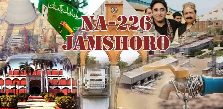 تاریخی اہمیت کا حامل جامشورو: حلقہ NA-226 کے عوامی مسائل!