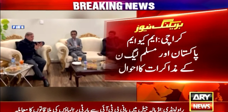 مسلم لیگ (ن) نے ایم کیو ایم کو بڑی یقین دہانی کرادی