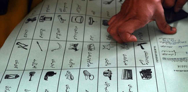 الیکشن 2024 پاکستان: ملک بھر میں بیلٹ پیپرز کی ترسیل آج مکمل کر لی جائے گی